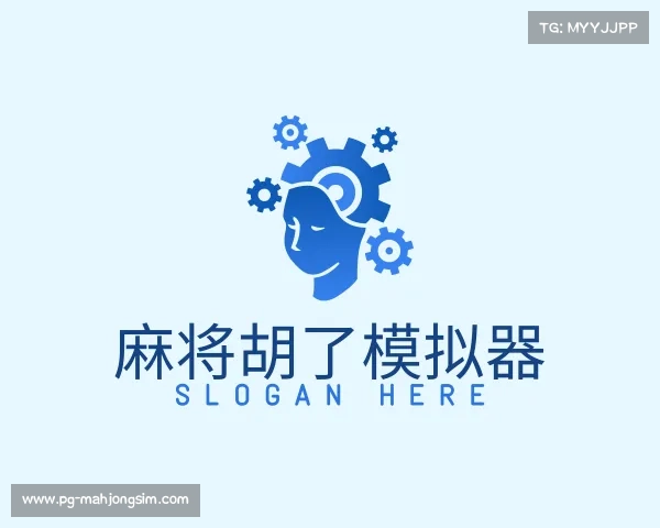 了解麻将胡了模拟器